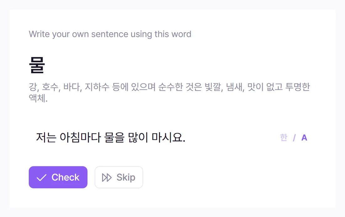 Elephant's Write a Sentence task: the prompt word 물 with its Korean definition, the learner's own sentence typed below it, and Check and Skip buttons.